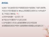 2024_2025学年新教材高中物理第3章机械波本章整合课件新人教版选择性必修第一册