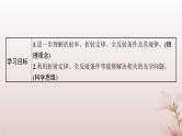 2024_2025学年新教材高中物理第4章光专题提升7光的折射和全反射课件新人教版选择性必修第一册