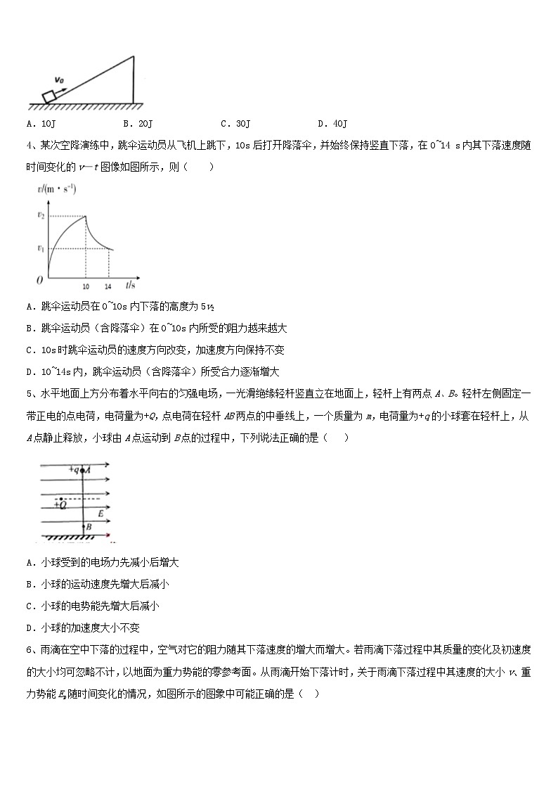 2024年贵州省高考物理全真模拟试题及答案第2页
