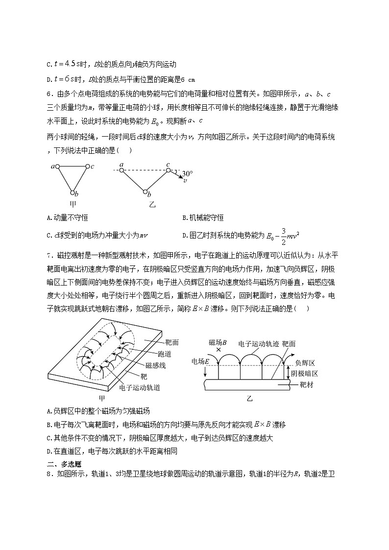 2024年河北高考物理模拟试卷及答案03