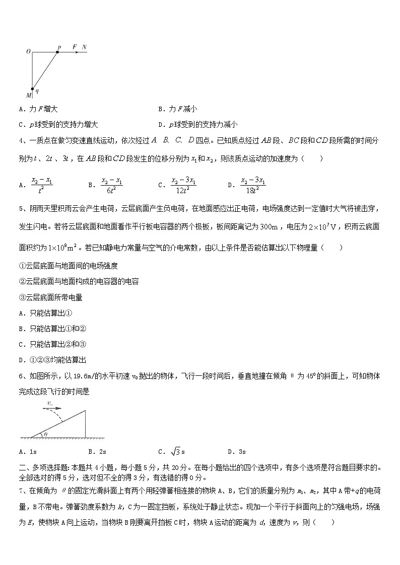 2024年内蒙古高考物理考前模拟试题及答案02