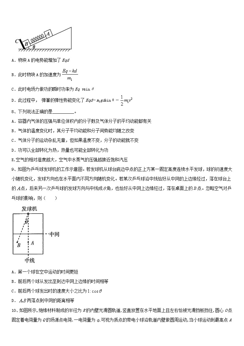 2024年内蒙古高考物理考前模拟试题及答案03