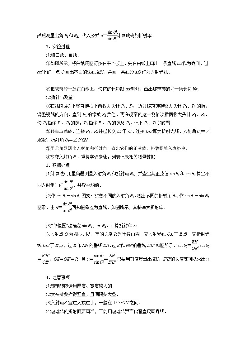 2022年高考物理三轮冲刺过关查补易混易错14光学(原卷版+解析)03