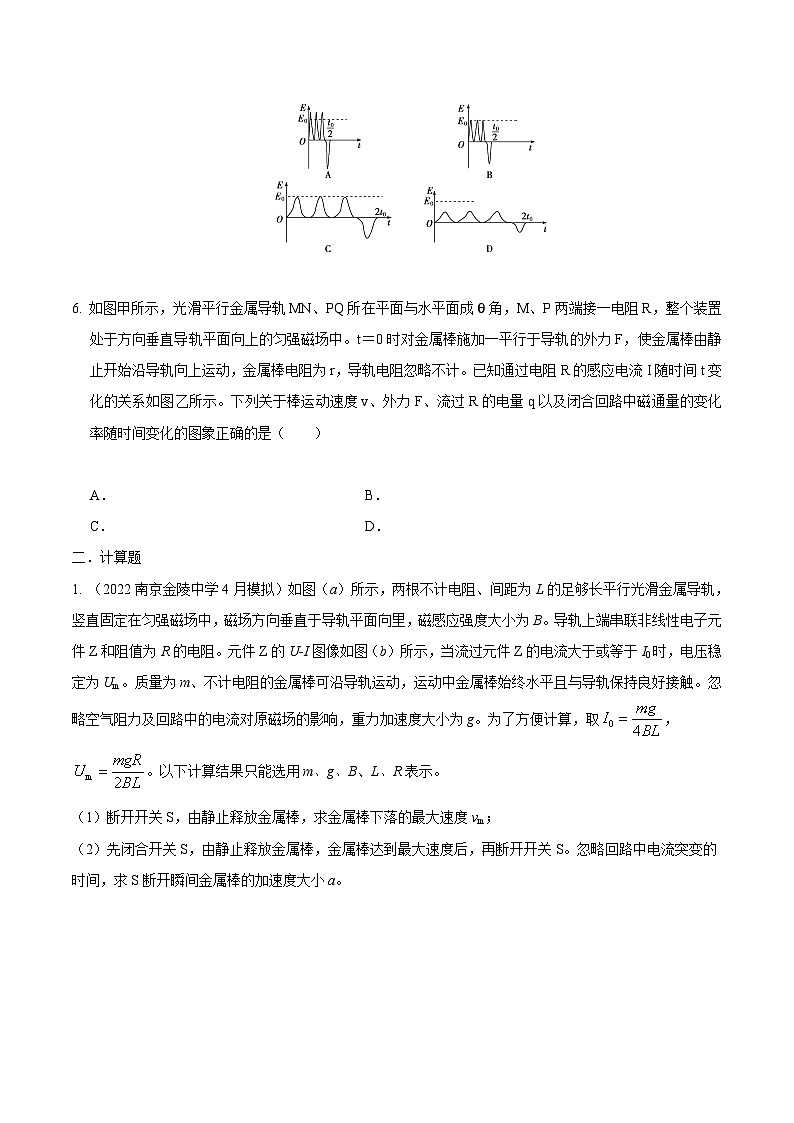高考物理电磁感应常用模型模拟题精练专题10其它图象信息模型(原卷版+解析)03