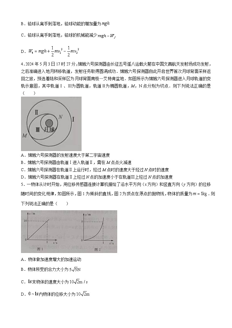 2024河南省九师联盟高一下学期6月质量检测试题物理含解析02