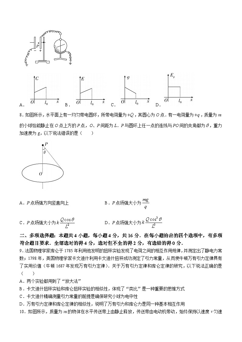 2024枣庄三中高一下学期6月月考试题物理含答案第3页