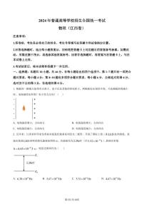 2024年新高考江西物理高考真题（含答案）