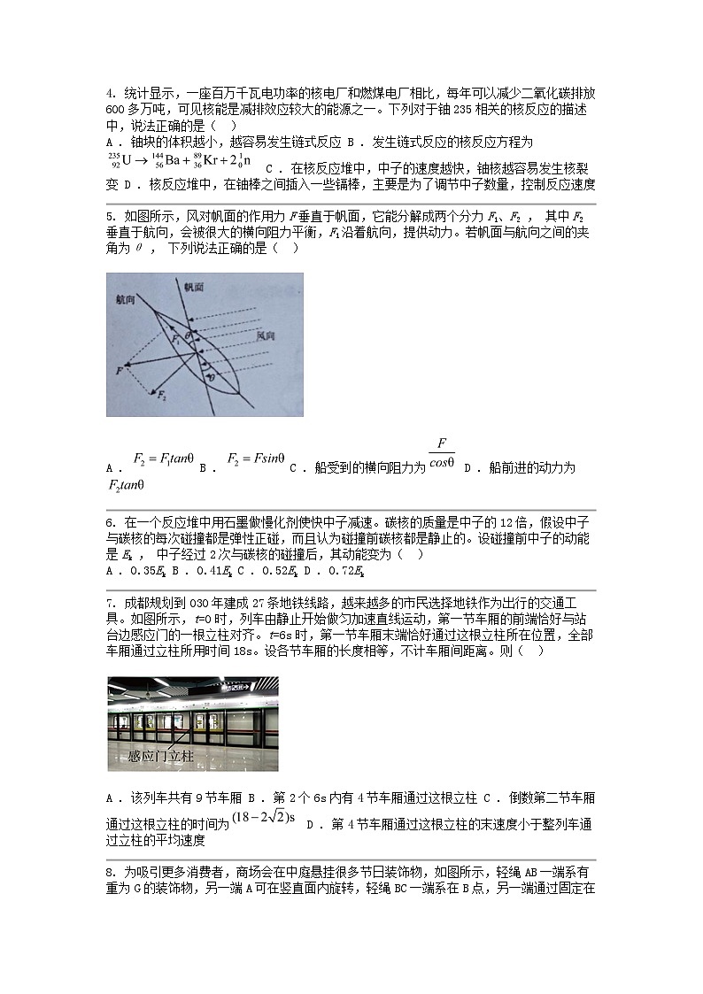 [物理]河北省衡水市第二名校2023-2024学年高二下学期5月月考试题第2页