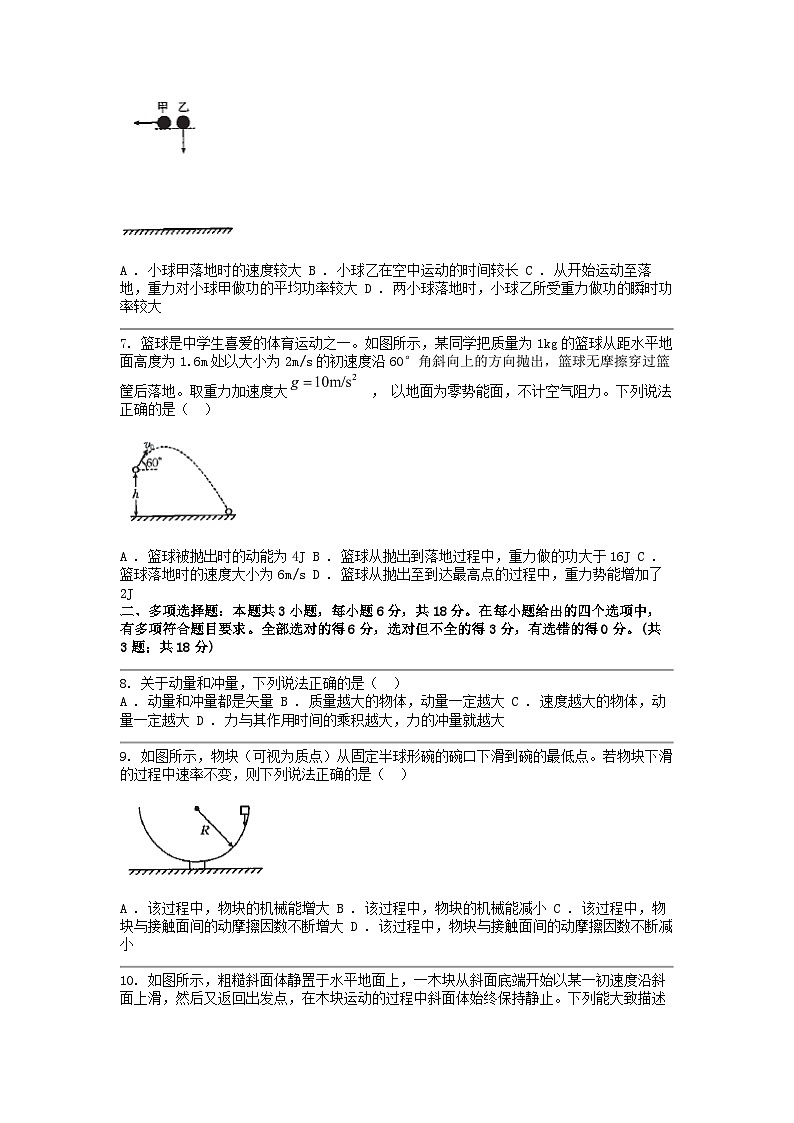 [物理]河北省邢台市邢襄联盟2023-2024学年高一下学期第三次月考试题02