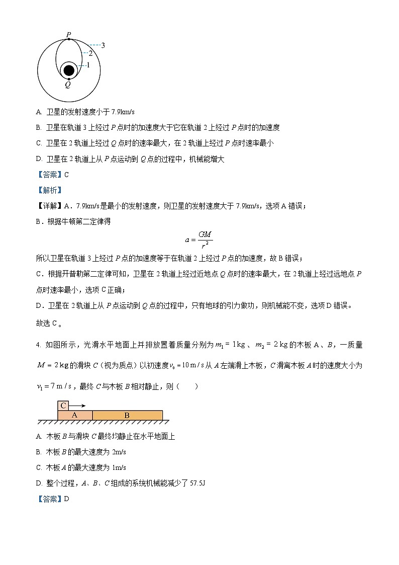 福建省福州名校2022-2023学年高一下学期期末物理试题03