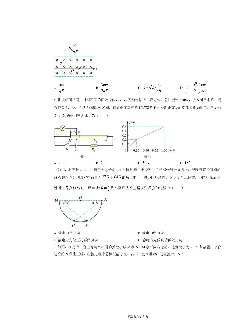 [物理]2024广西高考真题试卷及答案02