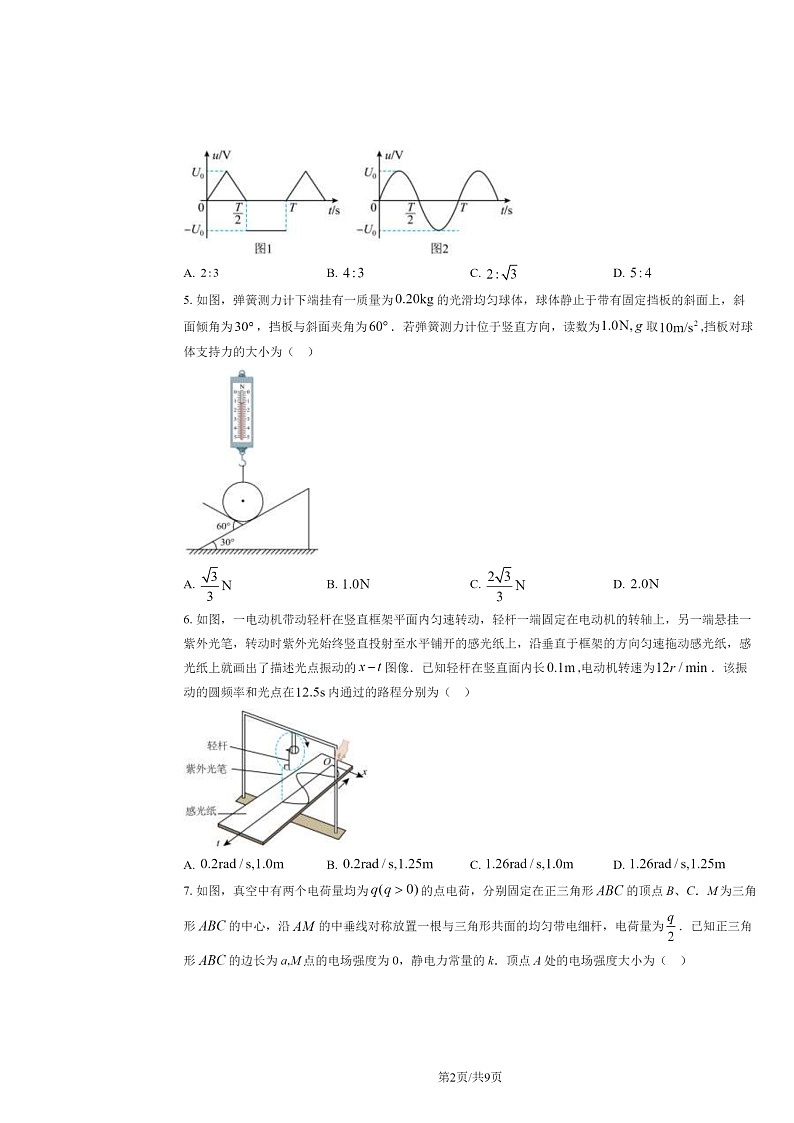 [物理]2024河北高考真题试卷及答案02