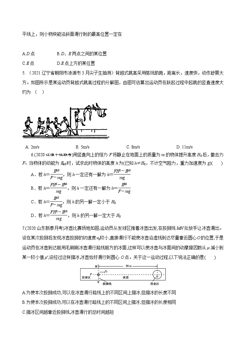 高考物理机械能常用模型最新模拟题精练专题9动能定理+斜面模型(原卷版+解析)第3页