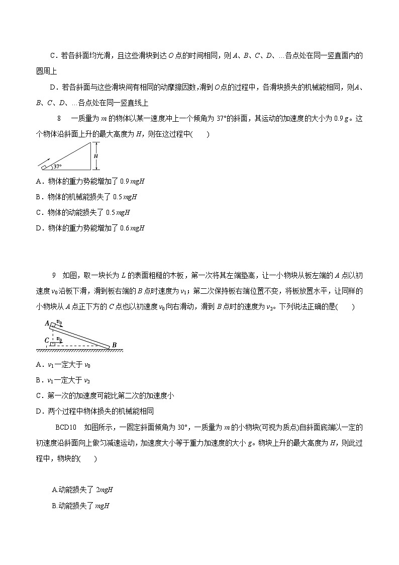 高考物理机械能常用模型最新模拟题精练专题28摩擦生热模型(原卷版+解析)第3页