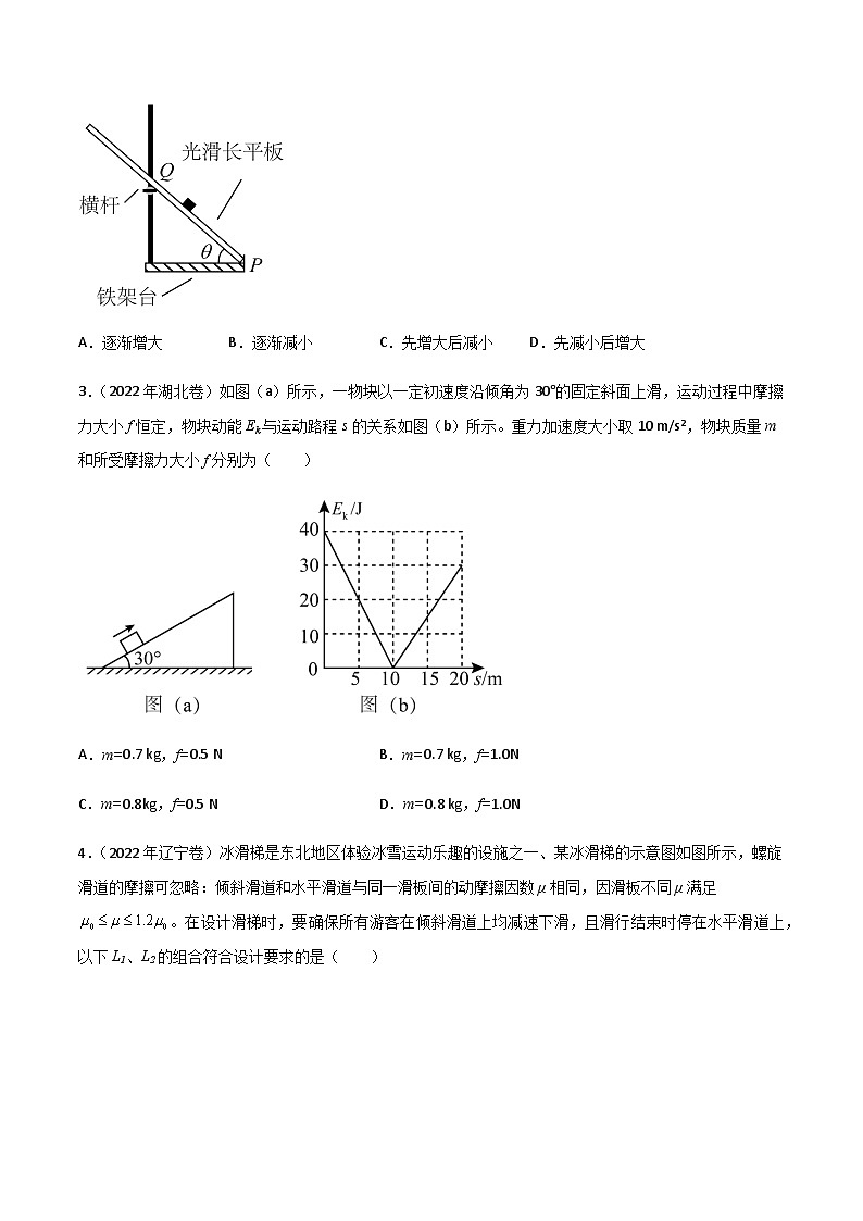 高三物理二轮常见模型与方法强化专训专练专题03斜面模型(原卷版+解析)02