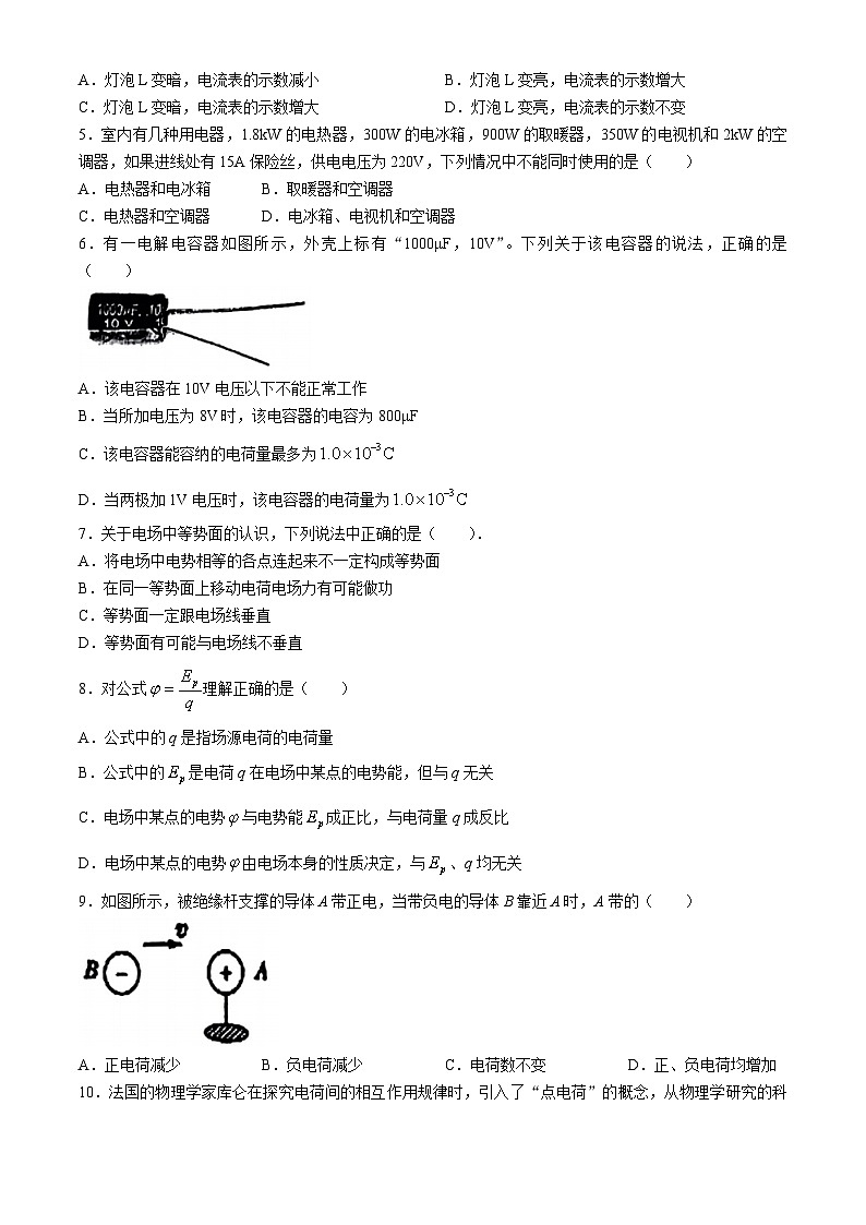 浙江省宁波市镇海中学2023-2024学年高一下学期期末考试物理试卷(无答案)02