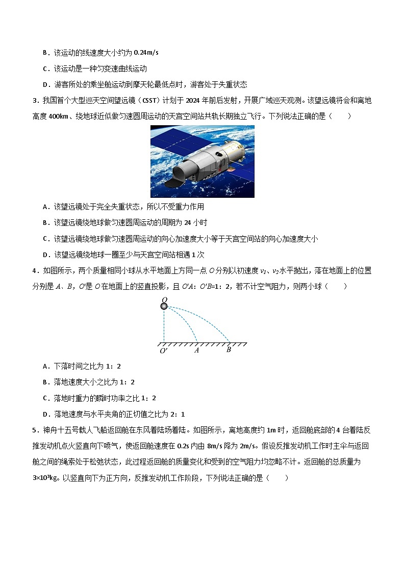 广东省湛江市2023-2024学年度第二学期期末高中模拟测试高一物理试卷（含答案）02