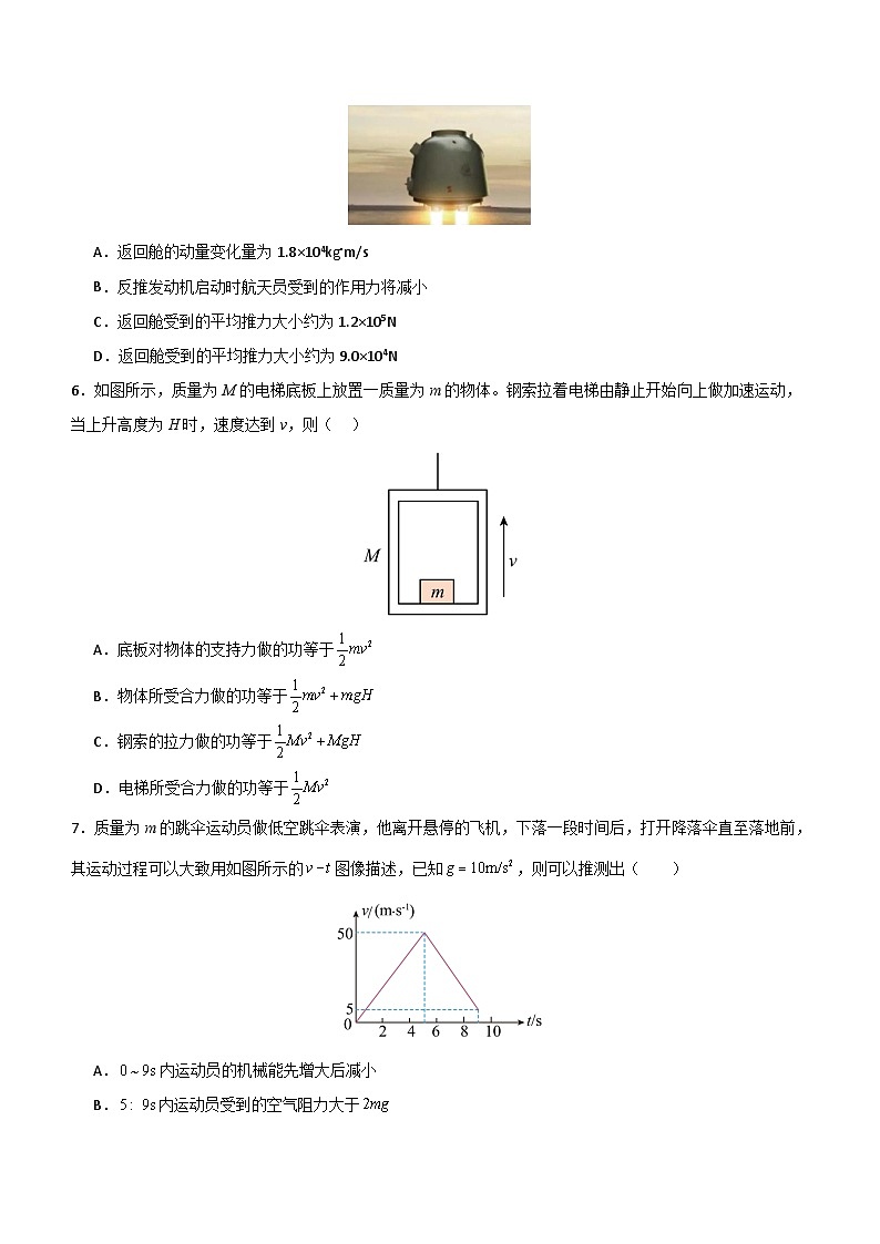 广东省湛江市2023-2024学年度第二学期期末高中模拟测试高一物理试卷（含答案）03