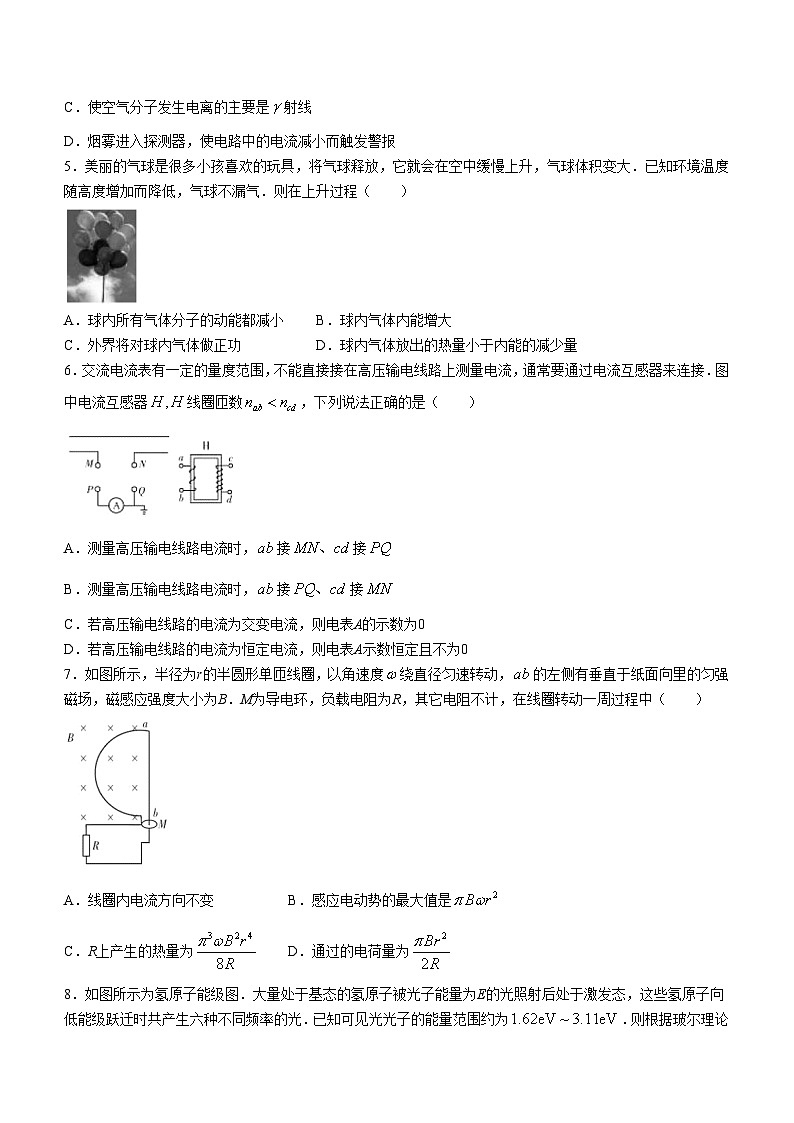 山东省新泰市第一中学北校2023-2024学年高二下学期第二次阶段考试物理试题（含答案）02