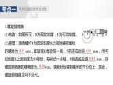 2025年高考物理大一轮复习 第十章　第3课时　电学实验基础 课件及学案