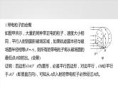 2025年高考物理大一轮复习 第十一章　微点突破6　磁聚焦　磁发散 课件及学案