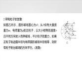 2025年高考物理大一轮复习 第十一章　微点突破6　磁聚焦　磁发散 课件及学案
