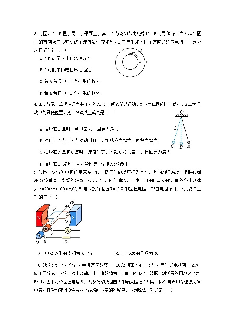 江苏省阜宁，滨海，射阳三校2023-2024学年高二下学期5月学业水平选择性考试联考物理试卷02