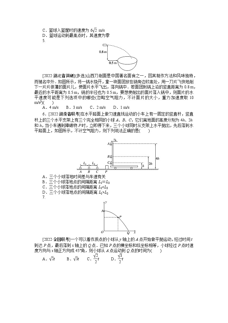 2024年《微专题·小练习》·高考物理·新教材专题25抛体运动02