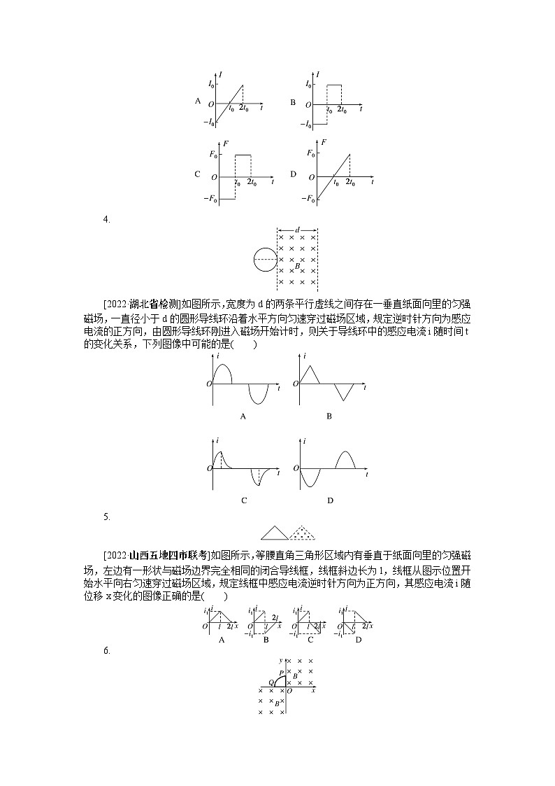 2024年《微专题·小练习》·高考物理·新教材专题72电磁感应中的图像问题第2页