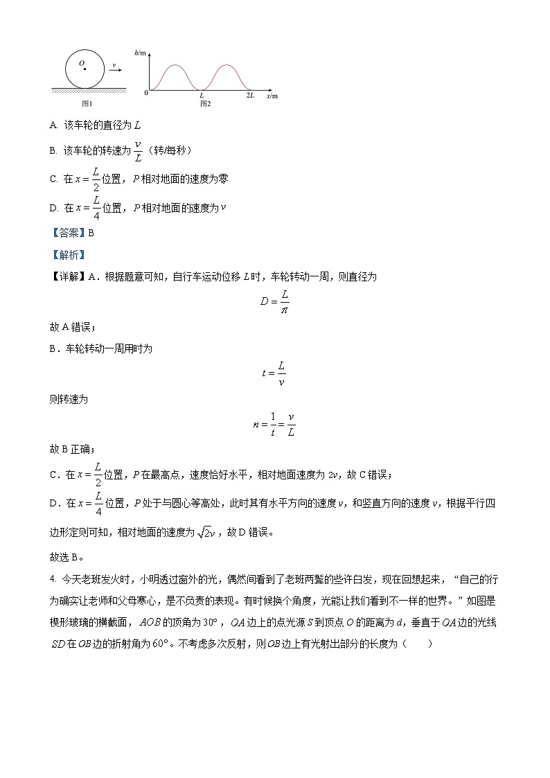 陕西省西安市铁一中学2022-2023学年高二下学期期末物理试题03