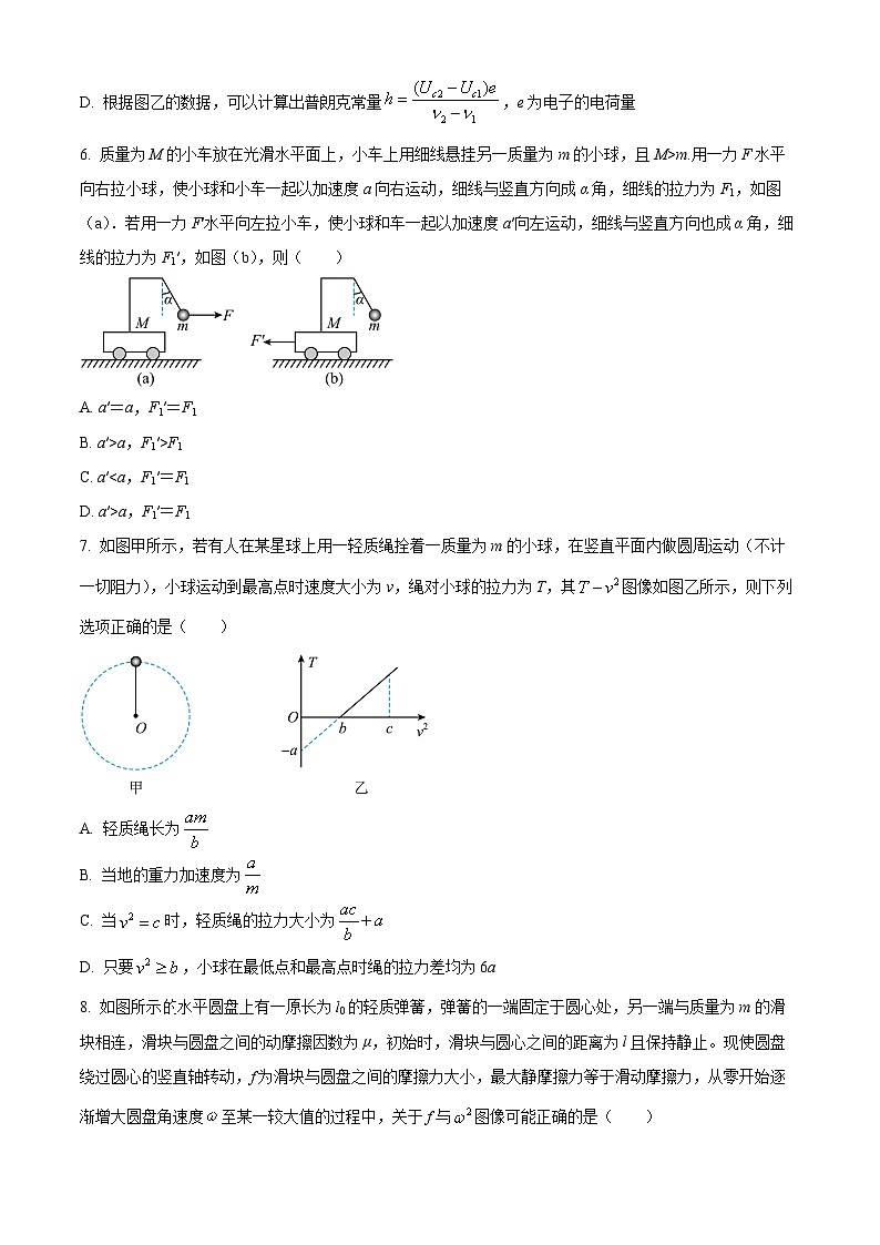 陕西省西安市铁一中学2022-2023学年高二下学期期末物理试题03