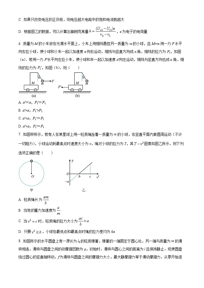 陕西省西安市铁一中学2022-2023学年高二下学期期末物理试题03