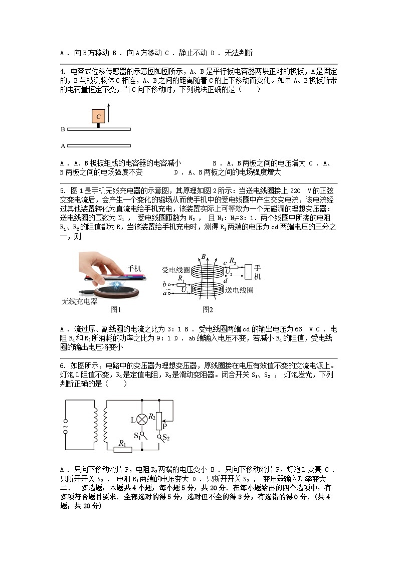 [物理]湖南省常德市汉寿县第一名校2023-2024学年高二下学期5月月考试题02