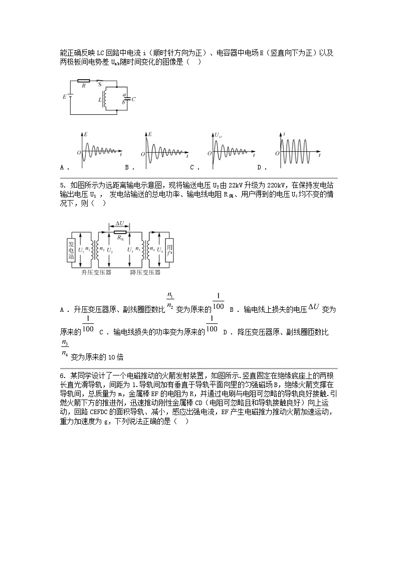 [物理]湖南省岳阳市第一名校等多校2023-2024学年高二下学期5月月考试题02