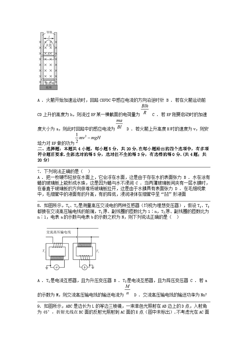 [物理]湖南省岳阳市第一名校等多校2023-2024学年高二下学期5月月考试题03