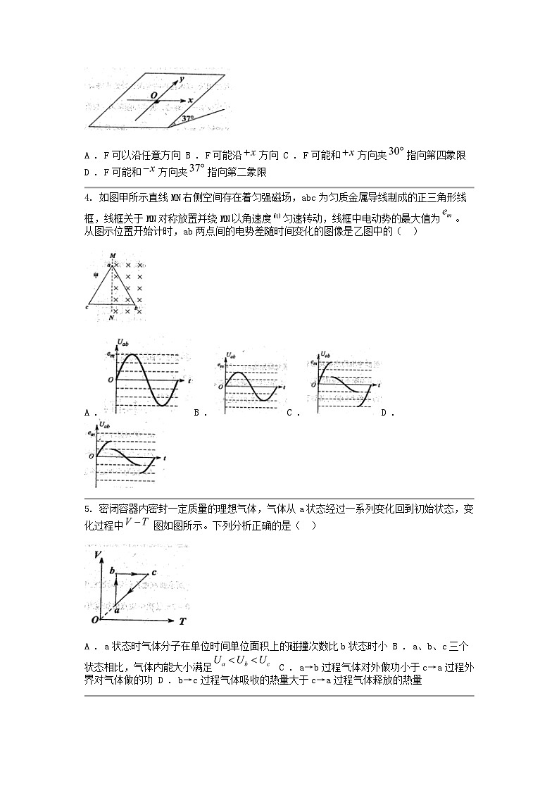 [物理]湖北省武汉市华中师大附属名校2024届高三下学期5月高考考前测试卷试题第2页