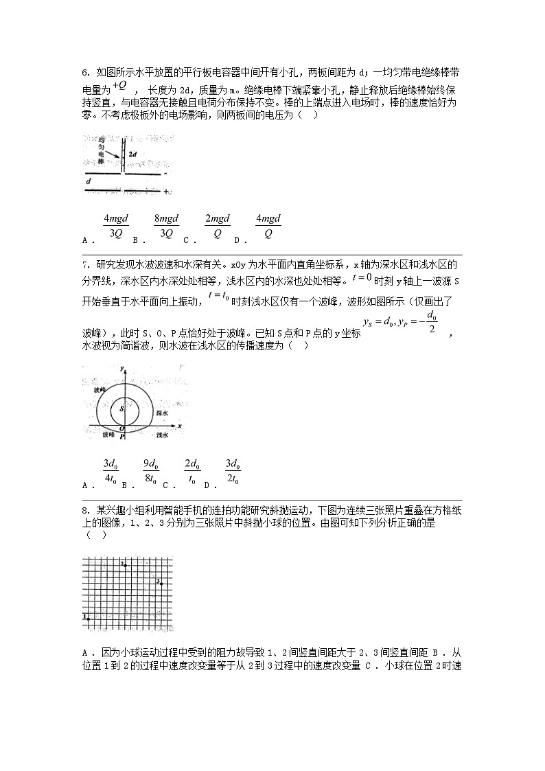 [物理]湖北省武汉市华中师大附属名校2024届高三下学期5月高考考前测试卷试题第3页