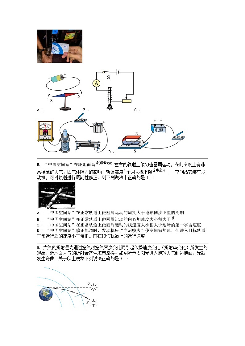 [物理]浙江省杭州市第二名校钱江校区2023-2024学年高二下学期3月月考试题02