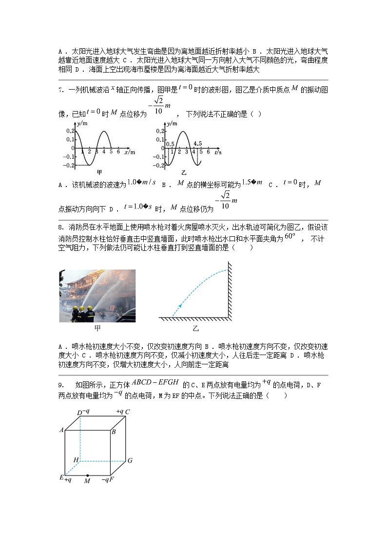 [物理]浙江省杭州市第二名校钱江校区2023-2024学年高二下学期3月月考试题03
