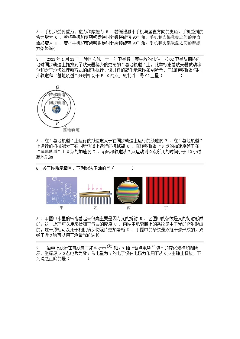 [物理]浙江省杭州市浙大附属名校玉泉校区2023-2024学年高二下学期3月月考试题02