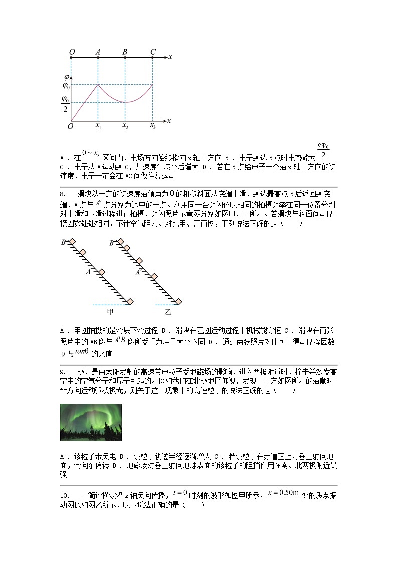 [物理]浙江省杭州市浙大附属名校玉泉校区2023-2024学年高二下学期3月月考试题03