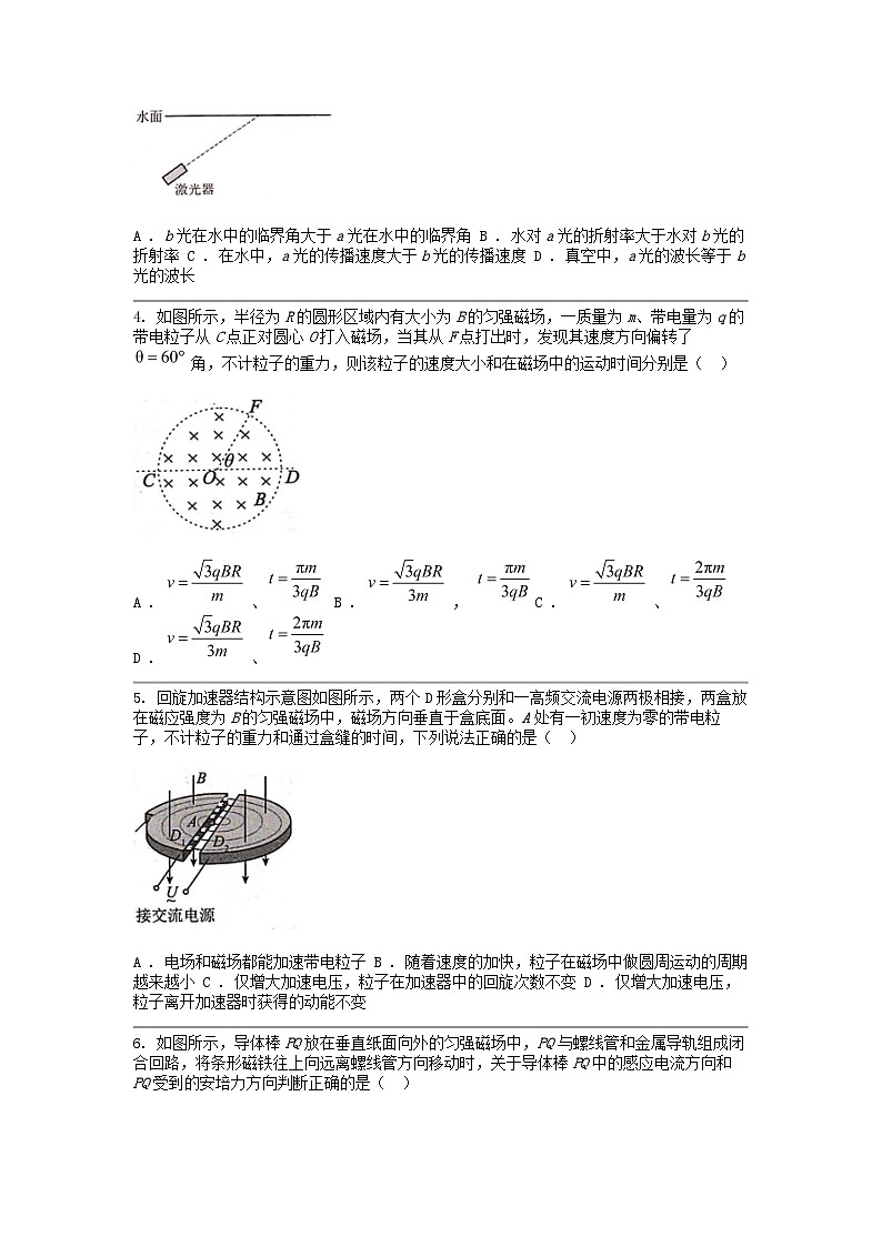 [物理]广西壮族自治区河池市十校联盟体2023-2024学年高二下学期5月月考试题02