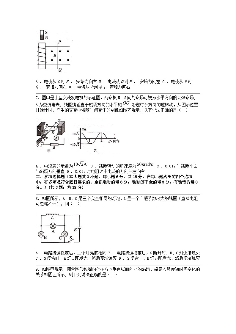 [物理]广西壮族自治区河池市十校联盟体2023-2024学年高二下学期5月月考试题03