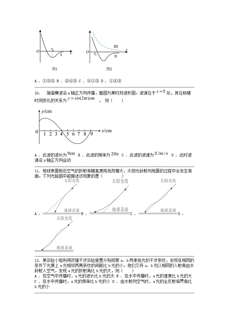 [物理]云南省昆明市西山区昆明师范专科学校附属中学2023-2024学年高二下学期5月月考试题03
