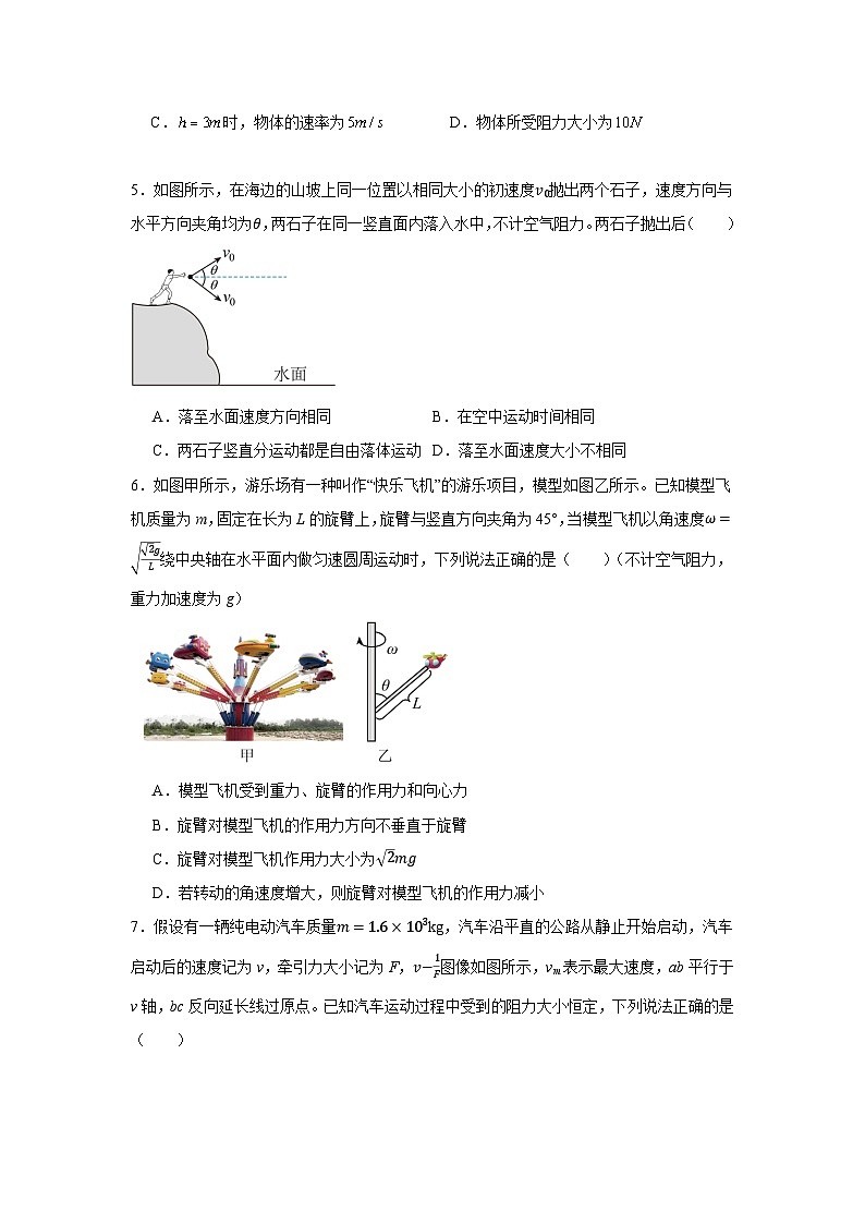安徽省亳州市第一中学2023-2024学年高一下学期期中检测物理试题B卷03