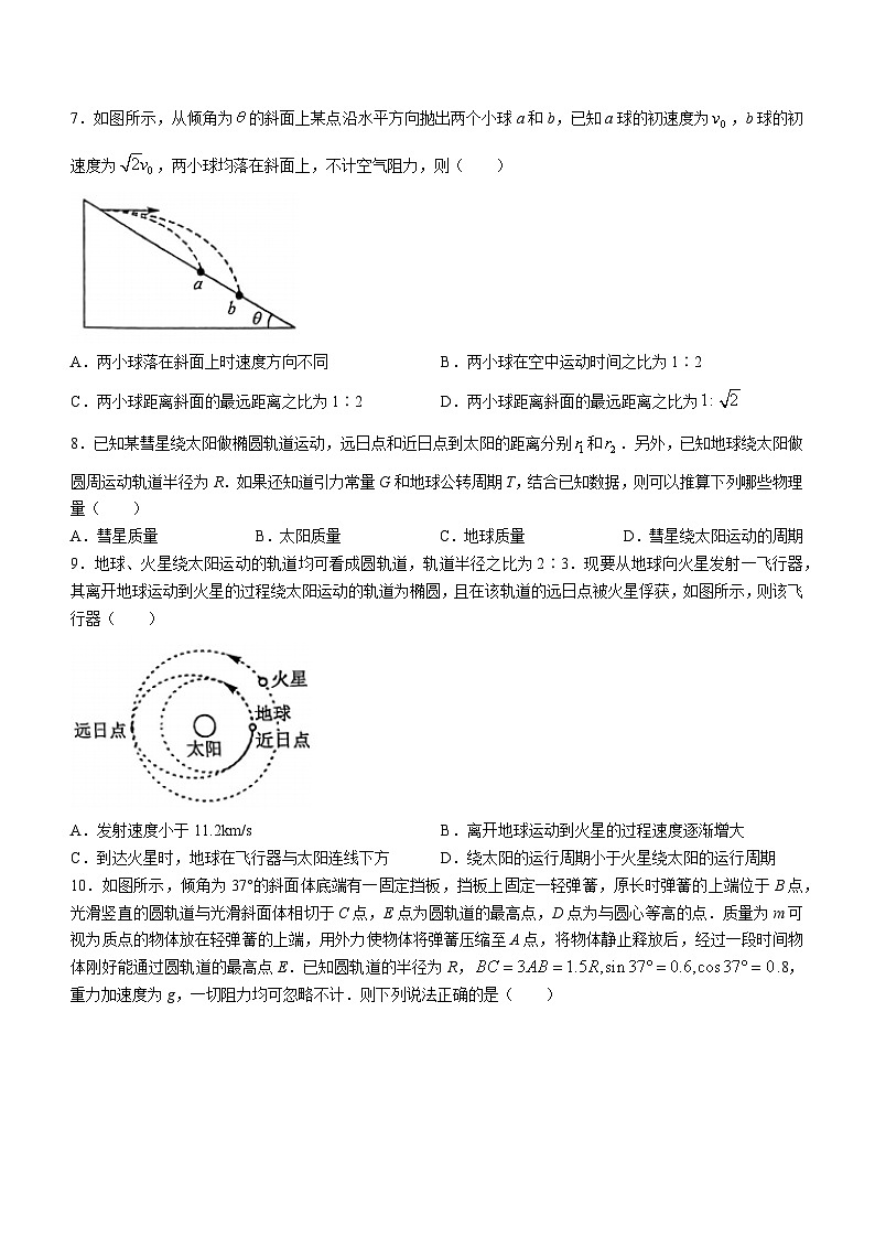 黑龙江省绥化市绥棱县第一中学2023-2024学年高一下学期6月月考物理试卷03