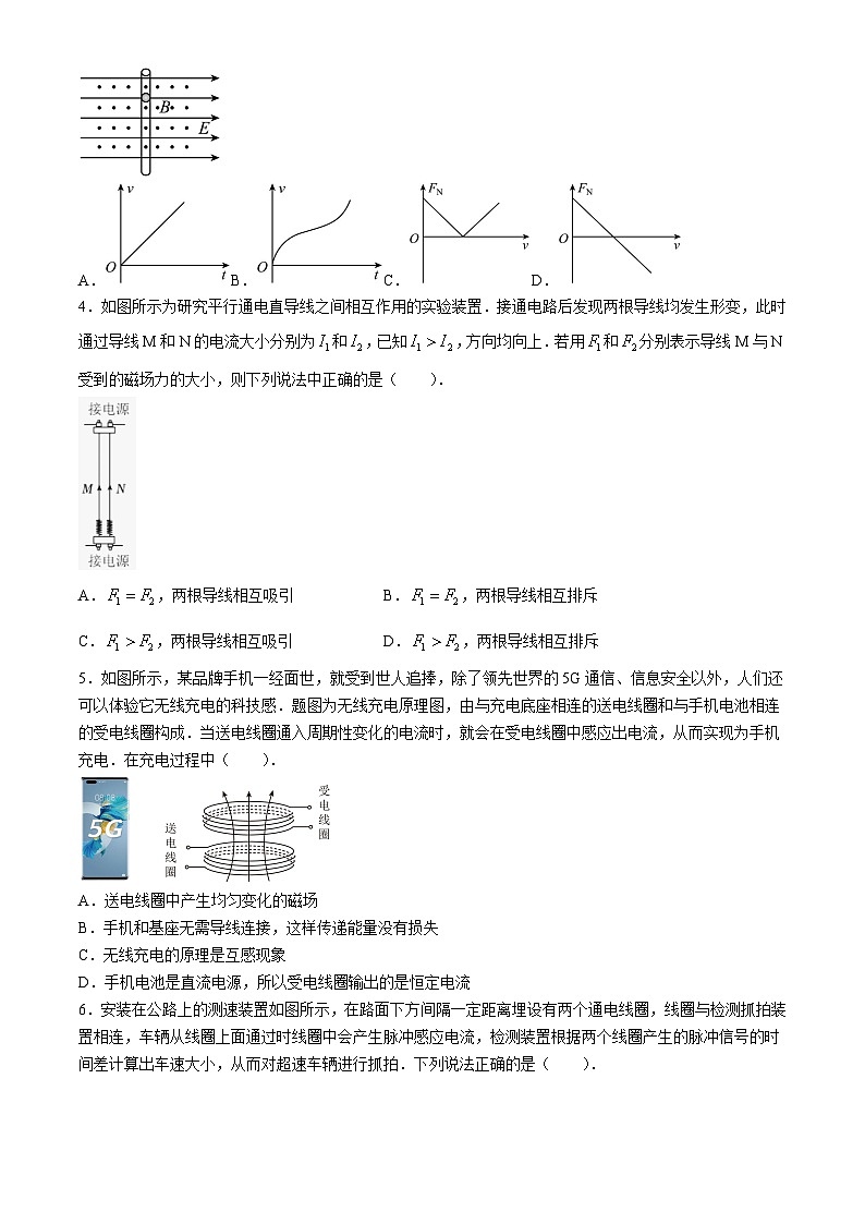 广西崇左市大新县民族高级中学2023-2024学年高二下学期期末考试物理试题02