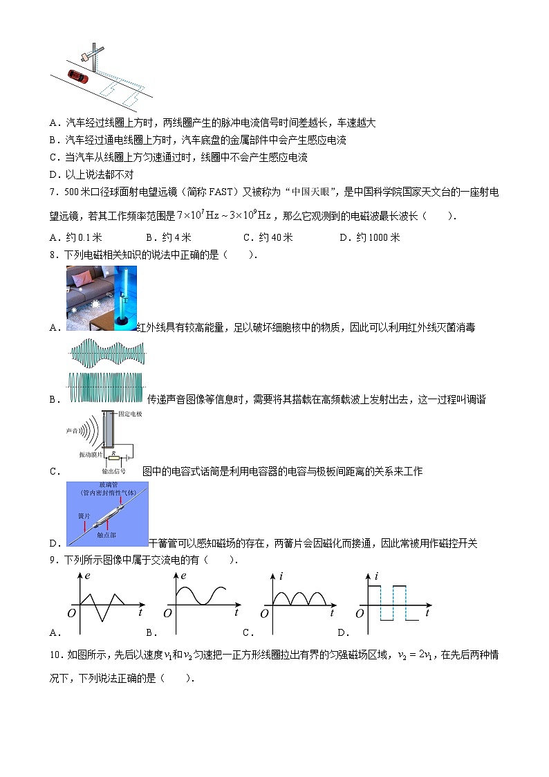 广西崇左市大新县民族高级中学2023-2024学年高二下学期期末考试物理试题03