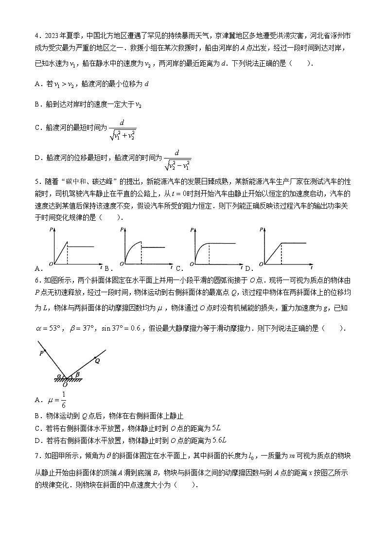 广西示范性高中2023-2024学年高一下学期期末考试物理试题第2页