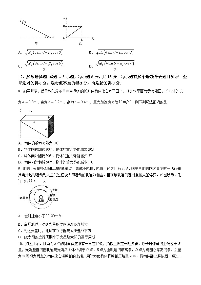 广西示范性高中2023-2024学年高一下学期期末考试物理试题第3页
